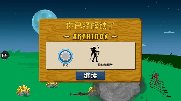 火柴人战争遗产mk菜单