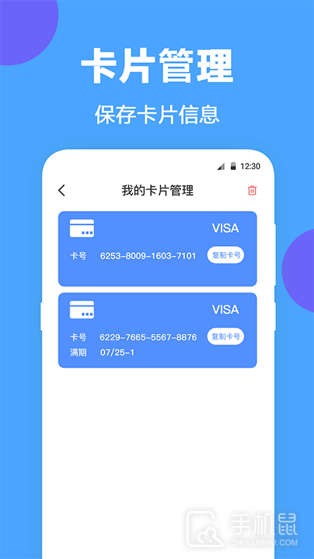 NFC工具 v4.3.432
