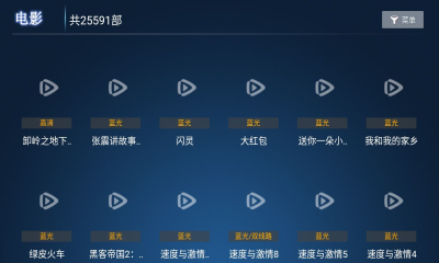 黑龙影视安卓下载截图