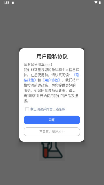 Chemy學(xué)習(xí)安卓版 V1.4安卓版截圖1