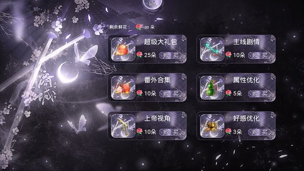 不谓离内置菜单游戏截图