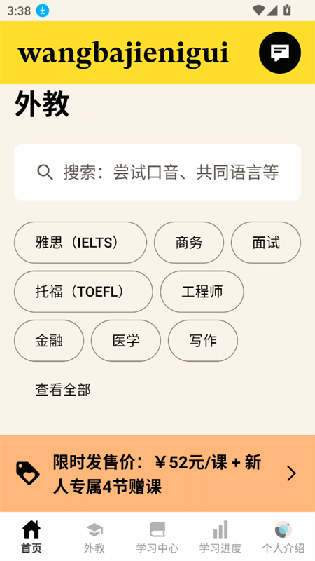 使用教程截图1