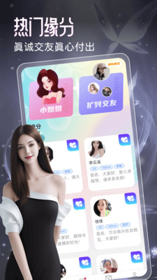 连觅app v1.0.0