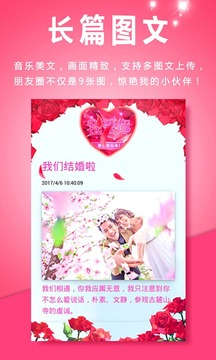 动感相册app 7.35