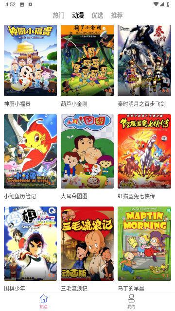 雅果视频安卓手机版
