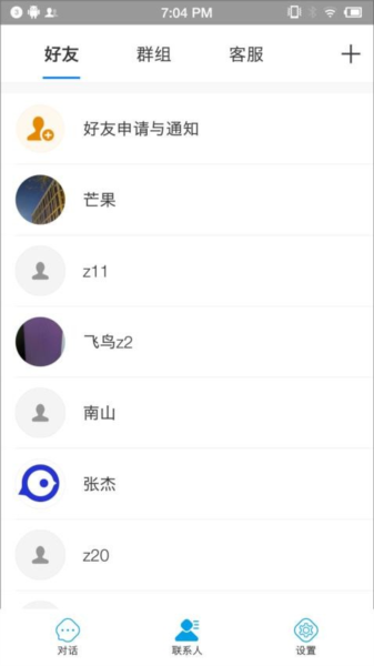 蓝莺IM APP v4.9.11