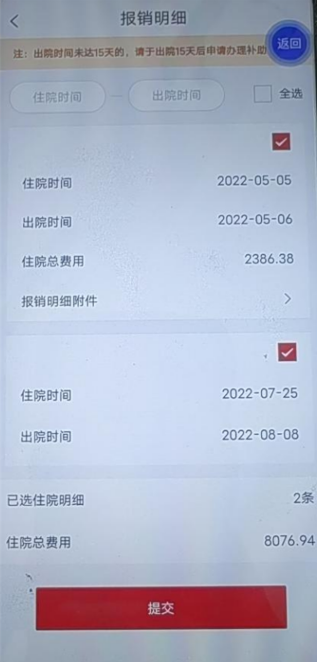 云岭职工软件下载最新版