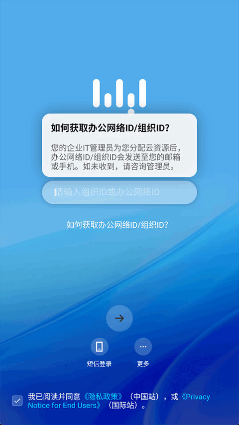 无影云手机 v1.3.0