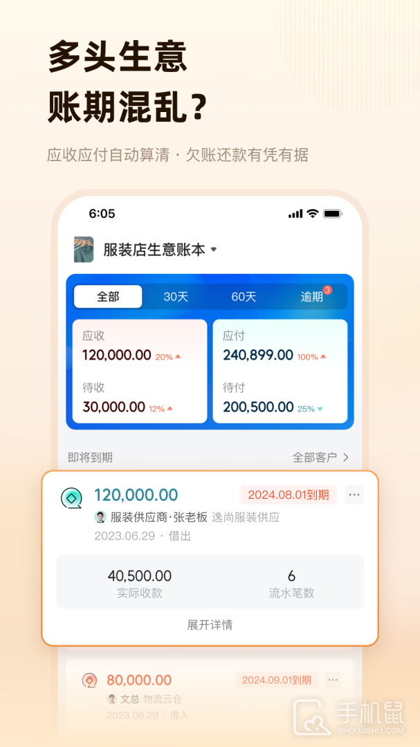 神象云 v3.2.0