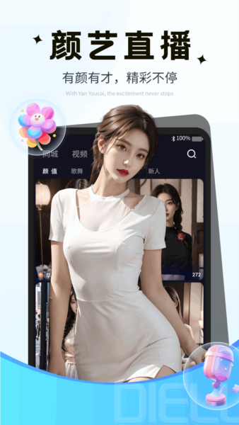 碟鹿安卓版 v1.1.9.0