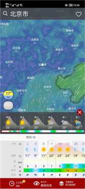 windy气象软件41.2.3