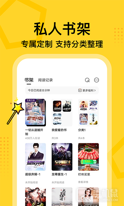 七读免费小说 v5.5.6.1