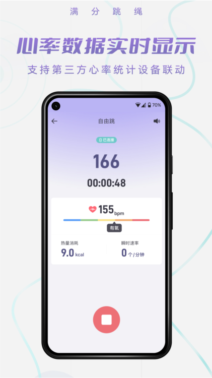 满分跳绳