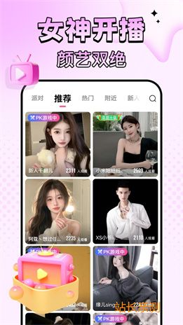 甜瓜直播下载手机版截图1
