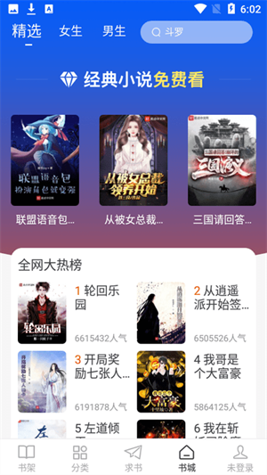 肥猫阅读APP2
