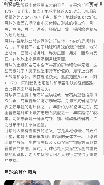 抖抖星球官方安卓版