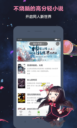 欢乐书客轻小说app2025最新版截图2