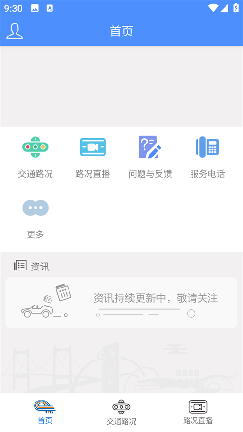 使用方法截图2