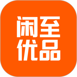 闲至优品二手手机旗舰店 V3.2.9下载