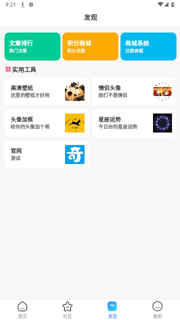 奇夢社區2025最新版