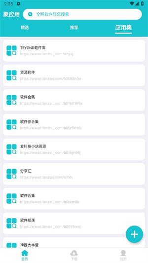 聚应用app(改名应用营地)