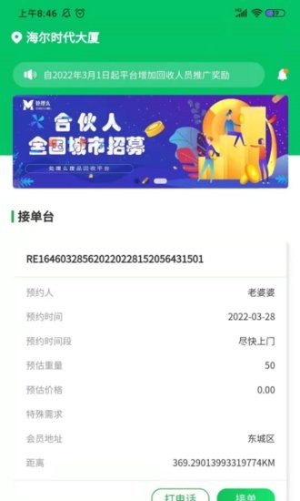 处理么app 1