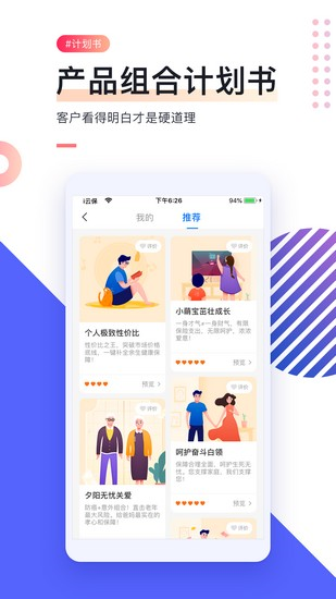 i云保1