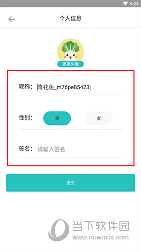 长佩阅读怎么修改个人信息