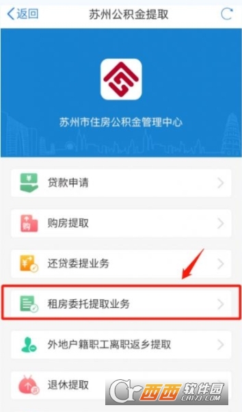 蘇服辦app(原江蘇政務服務)