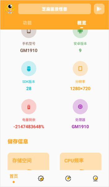 芝麻画质怪兽120帧官方版