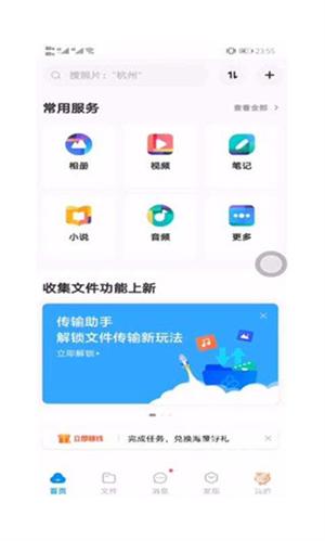 百度网盘三星版