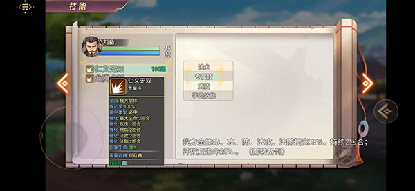 游戏玩法攻略截图4