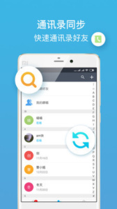 聊呗极速版