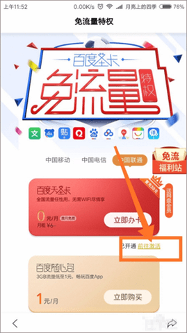 百度手機助手2025新版