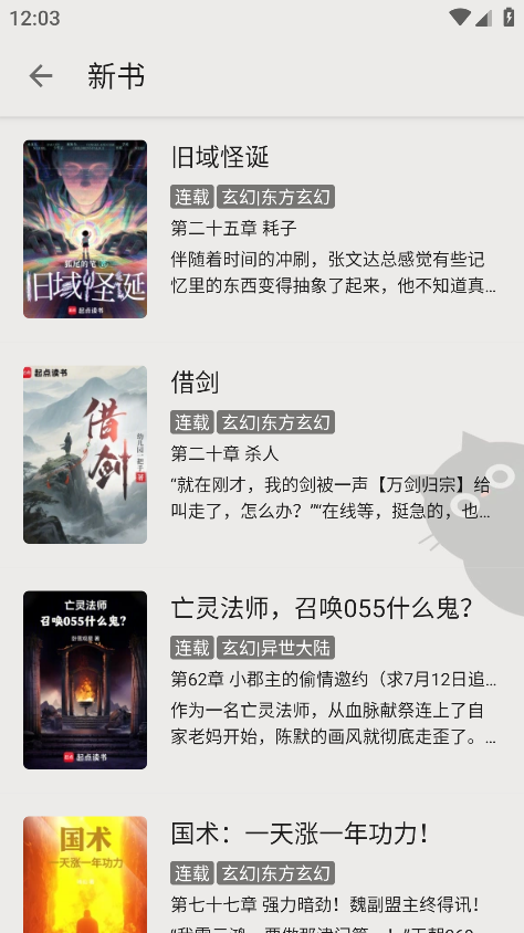 阅读app书源2025最新版