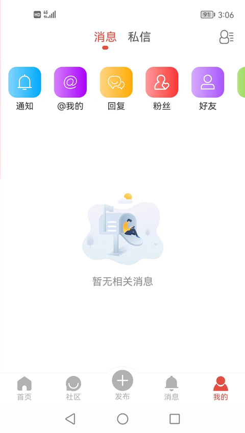淮北论坛 v25.07.08