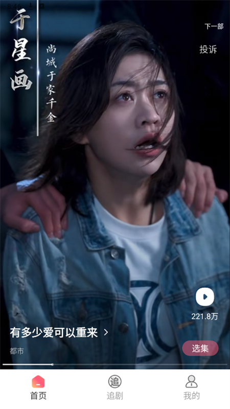 番柿免费短剧app安卓最新版2025