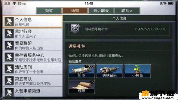 明日之后200万金条礼包兑换码生成器v2021