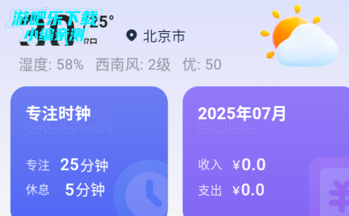 栀子工具精灵免费版
