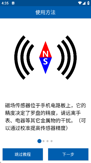 3d罗盘指南针官方下载安卓版