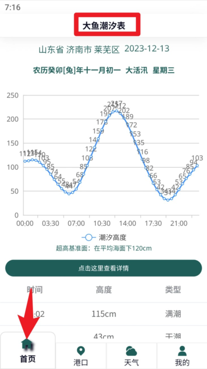 使用指南配图1