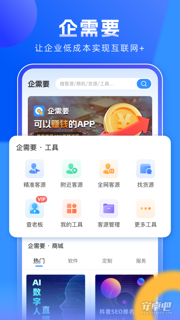 企需要截图1