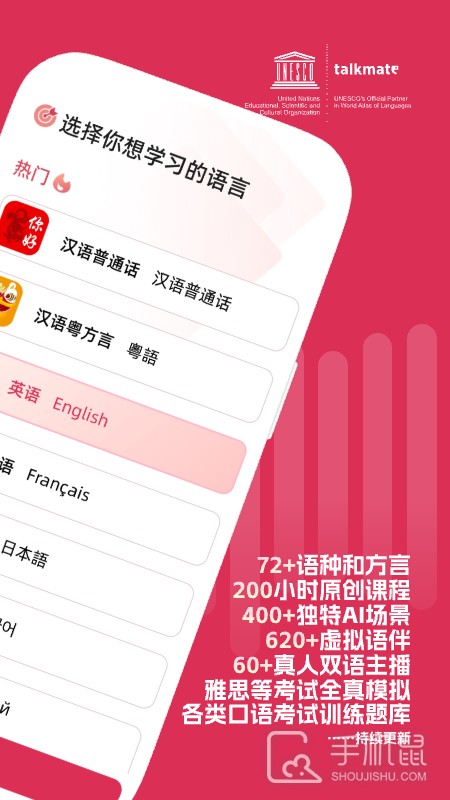全球说 v7.9.7