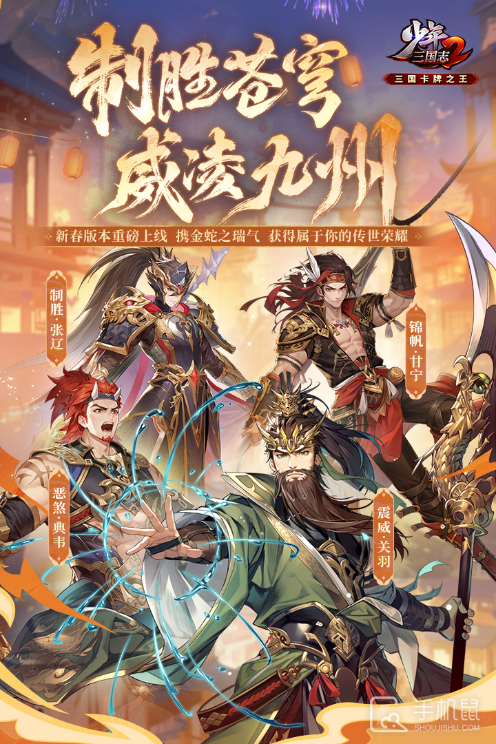 少年三国志2（福利版）截图1