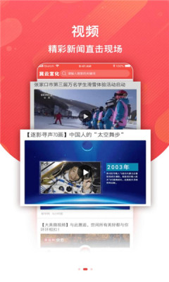 冀云宣化2