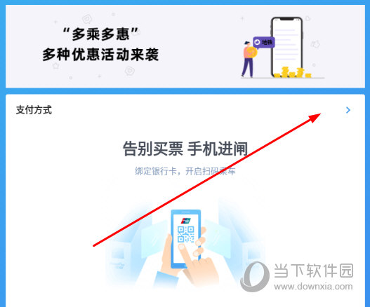 点击“支付方式”选择支付宝