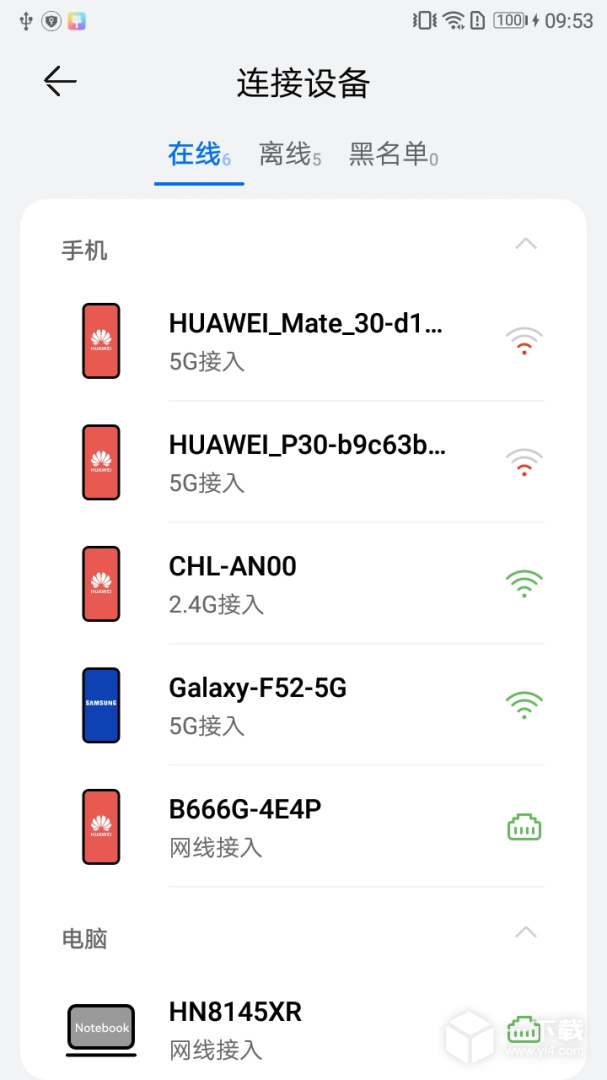 品质宽带助手 v8.1.1最新版下载