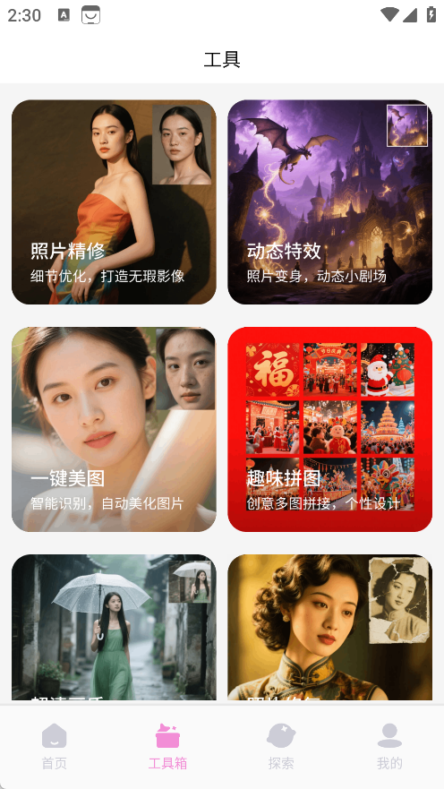 美颜美拍水印相机