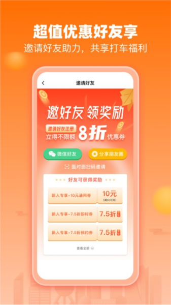 阳光出行3