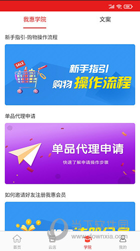 我惠省钱